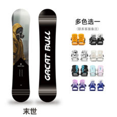 스노우보드 스노우보드데크 세트 햄머 헤머 해머 장비 스노보드 경량 겨울, 말세 단판+홀더, 153cm