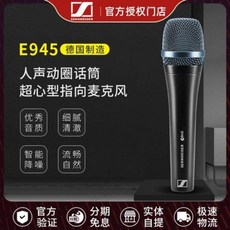 베네위츠마이크