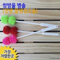 쌍방울병솔213/, 상세페이지 참조, 상세페이지 참조