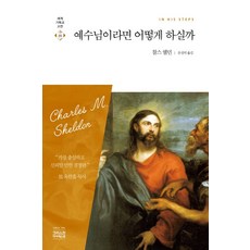 베드로전서강해
