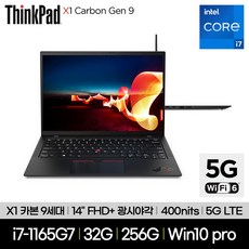 씽크패드x1카본9세대