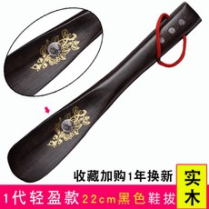구둣주걱 스파이크슈즈 뚫어뻥 신발 가정용 제골기 작은나무 슈퍼롱 택배비무료, T09-[1대 ]22cm블랙 경량 빨간 줄을 달다(경량), 기본