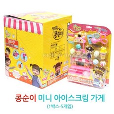 콩순이아이스크림
