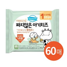 덴마크 자연방목 유기농 짜지않은 아기치즈 1단계 170g