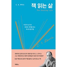 독서의즐거움