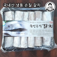 수입산갈치
