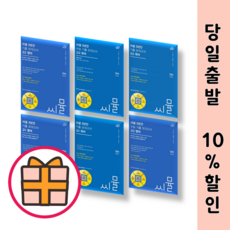 최신) 씨뮬 사설 고1 고2 고3 국어 영어 통합사회 통합과학 3년간 수능기출 모의고사 |선물증정|Fast Post|, 씨뮬 사설 3년간 수능기출 모의고사, 고2 국어 (2024)