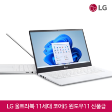 LG전자 울트라북 15.6 화이트 노트북 15U시리즈 11세대 코어i5-1135G7U 램16GB SSD256GB 윈10 탑재