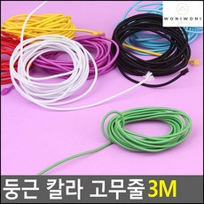 수납용품 탄성 좋은 다용도 둥근 고무줄 3M 다용도고무줄, 1개, 빨강