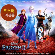 (포스터 only) 겨울왕국2 Frozen 2 영어버전 브로마이드