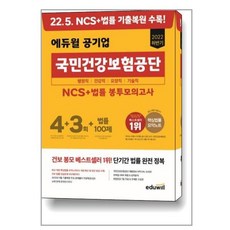 국민건강보험공단