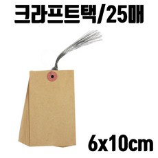 택 크라프트종이 25p 선물 꽃다발 메모지 네임택 예쁜