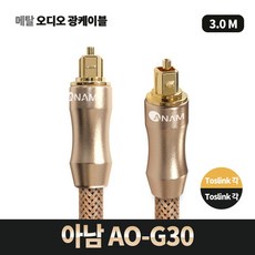 아남데크