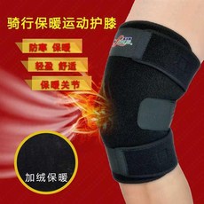 라이딩 따뜻함 운동 남자 러닝 사파리 여성 스패츠 발토시 두꺼운 바람막이 암가드, 라이딩 무릎 보호대 (블랙 L)125