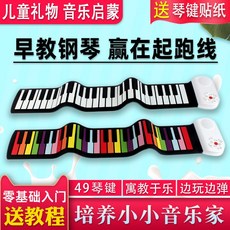 rollup레인보우피아노