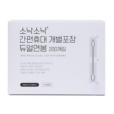 개별포장긴면봉