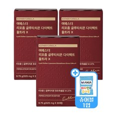 여에스더포뮬러 정품 여에스더 리포좀 글루타치온 다이렉트 필름 울트라 X 3박스 +비타민D 츄어볼1입 포함, 3개, 30매