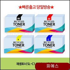 재생토너 SL-C1453FW 4색세트 프린터소모품 복합기 SLC1810W ybvg