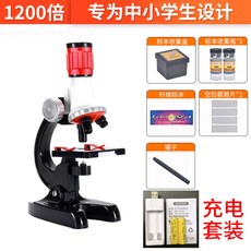 학생용광학현미경