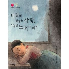 채봉감별곡