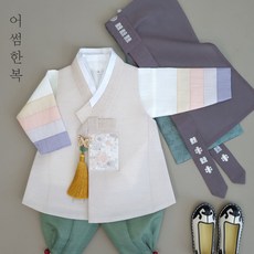 어썸한복