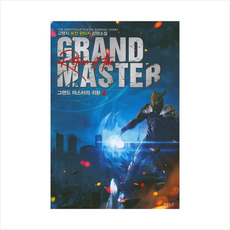 원더랜드그랜드마스터2밸런스캡