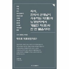 노경보차