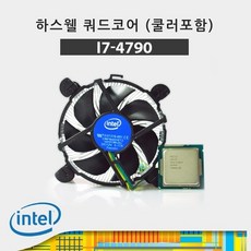 i7하스웰