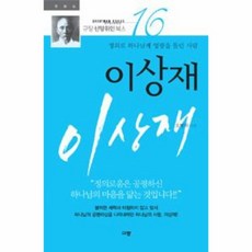 이상재