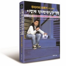 이렇게작지만확실한행복