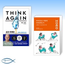 아이디오는어떻게디자인하는가