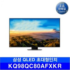 삼성전자 초대형 98인치 QLED TV KQ98QC80AFXKR 정품 물류배송, 스탠드형