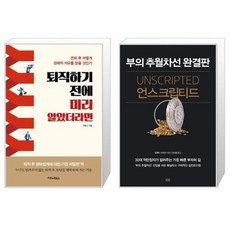 언스크립티드