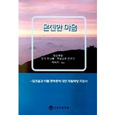 온전전씨족보책