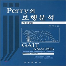 보행판