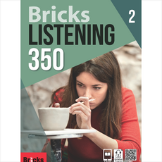 사회평론 Bricks Listening 350 Level 2 (Student Book + Workbook E Code) +미니수첩제공