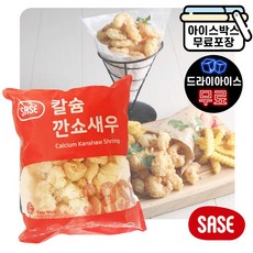 사세새우20g