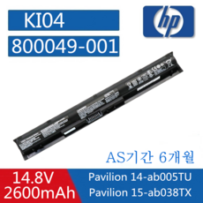 HP KI04 호환용 배터리 HSTNN-IB6S Pavilion 15-ak010TX 14-ab006TU 14-A/42372679 TPN-Q158 (배터리 모델명으로 구매하기) Z, 1개