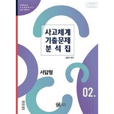 김태구기출