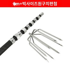 수중 작살 삼지창 물고기 사냥 경량 바다 생선, 8 미터 막대   무료 대형 원형 9 톱니 플랫 팁 