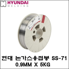 현대 논가스용 용접봉 철용 스텐용 5kg, 세아스텐논가스 0.9 5KG, 1개