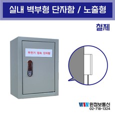 무전기접속단자