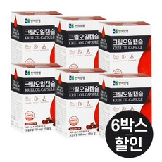 한미양행 크릴오일 인지질 58% 6박스