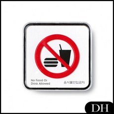 DH 아트사인 9519 디자인문패명판 디자인 문패 포장 배달 만 이서진 음식물처리기, DH 본상품선택