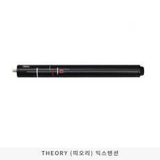 롱고니익스텐션