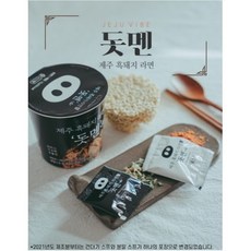 제주흑돼지라면