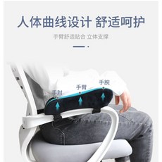 데스크팔꿈치쿠션