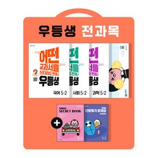 천재교육월간우등생학습지