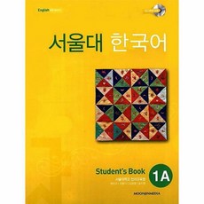 서울대한국어1a