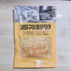이마트버터구이오징어